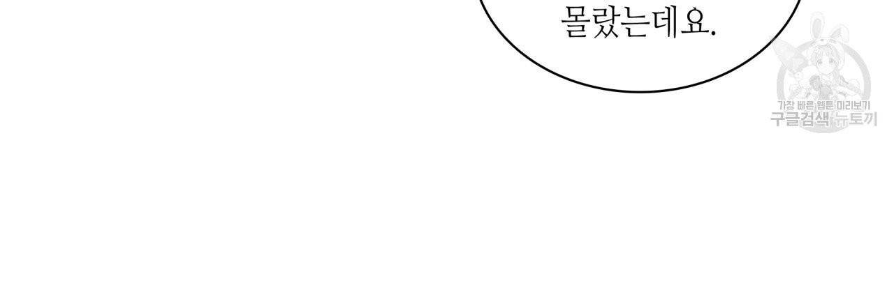 향현문자(완전판) 2화 88