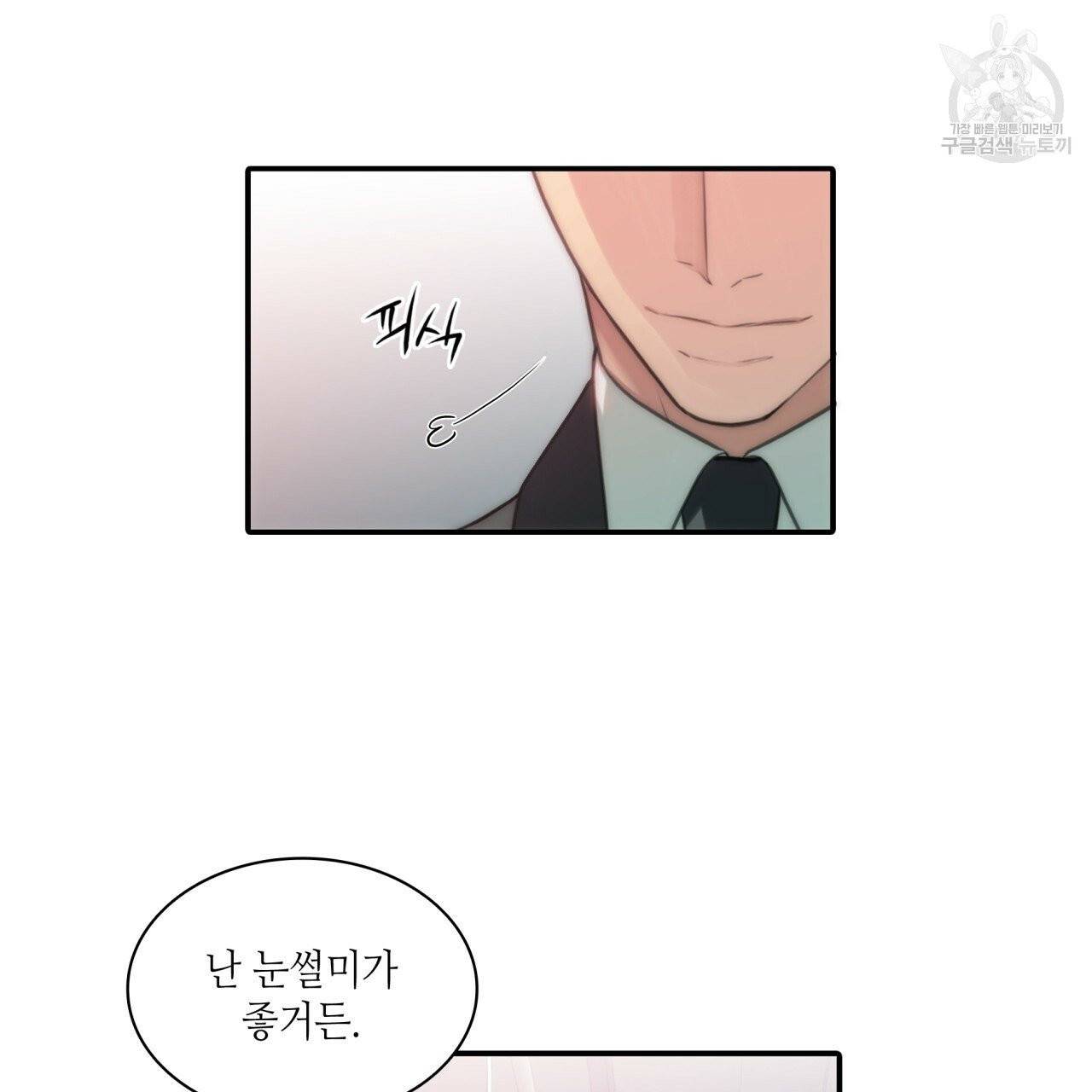 향현문자(완전판) 2화 89