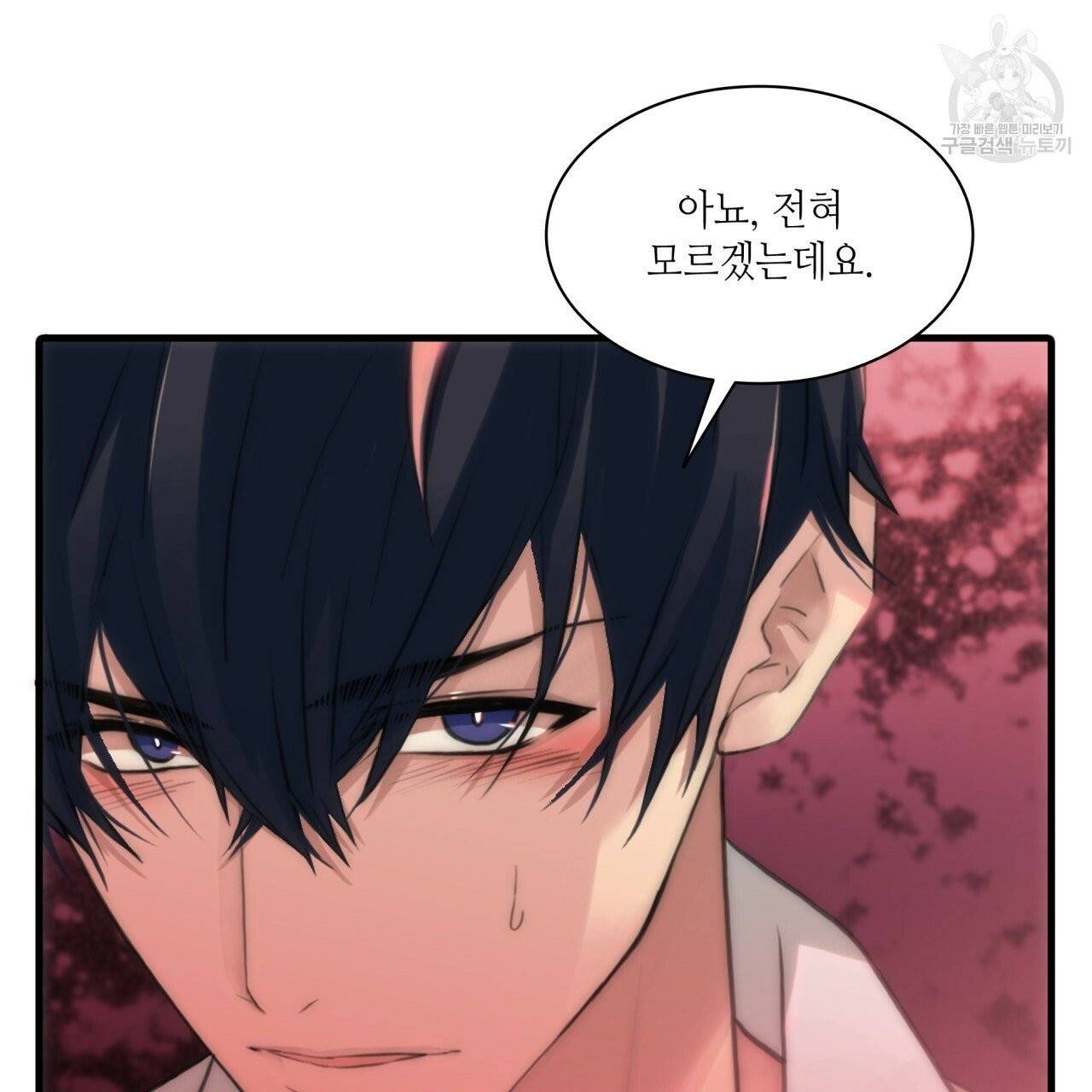 향현문자(완전판) 2화 94