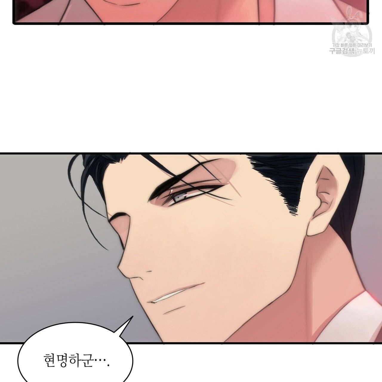 향현문자(완전판) 2화 95