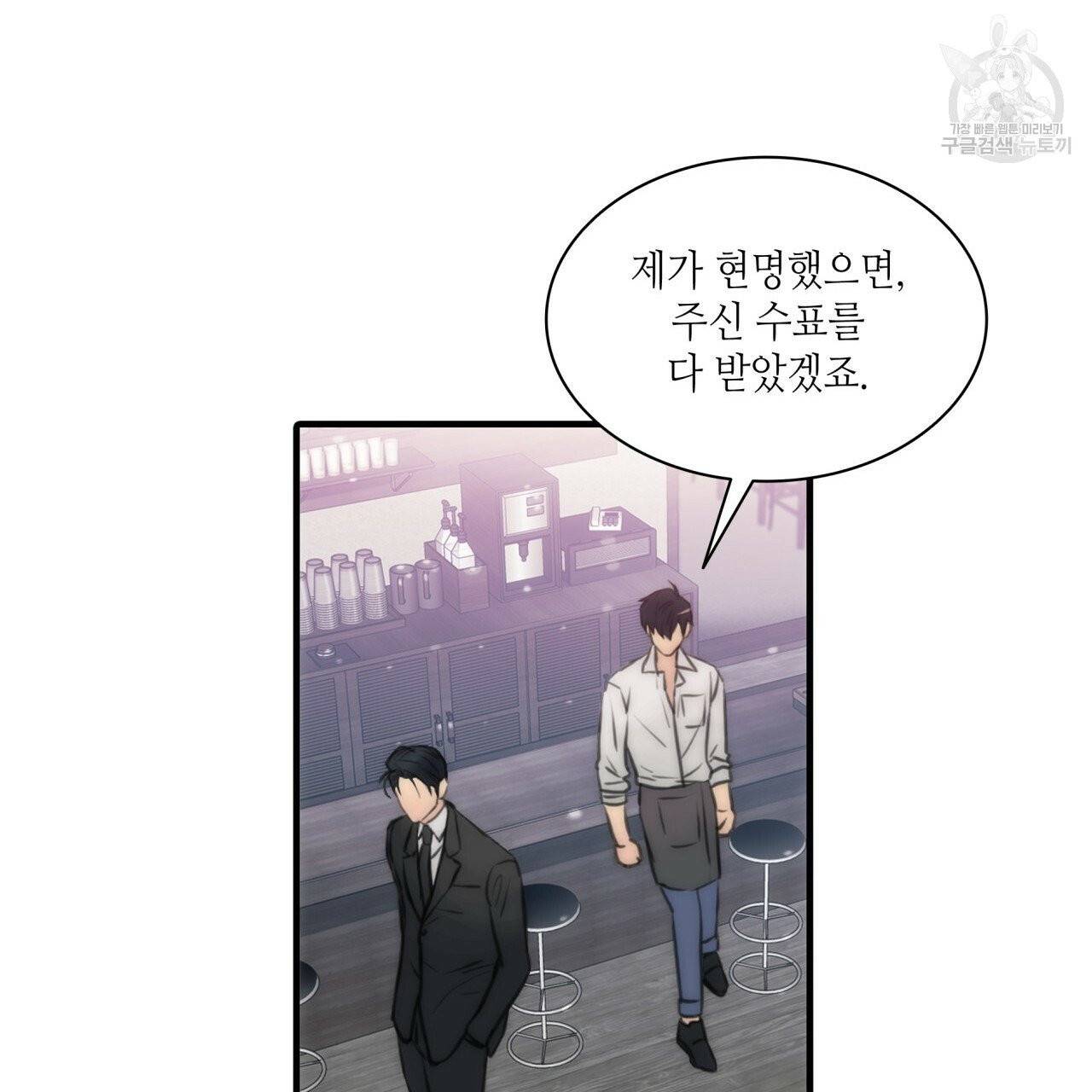 향현문자(완전판) 2화 97