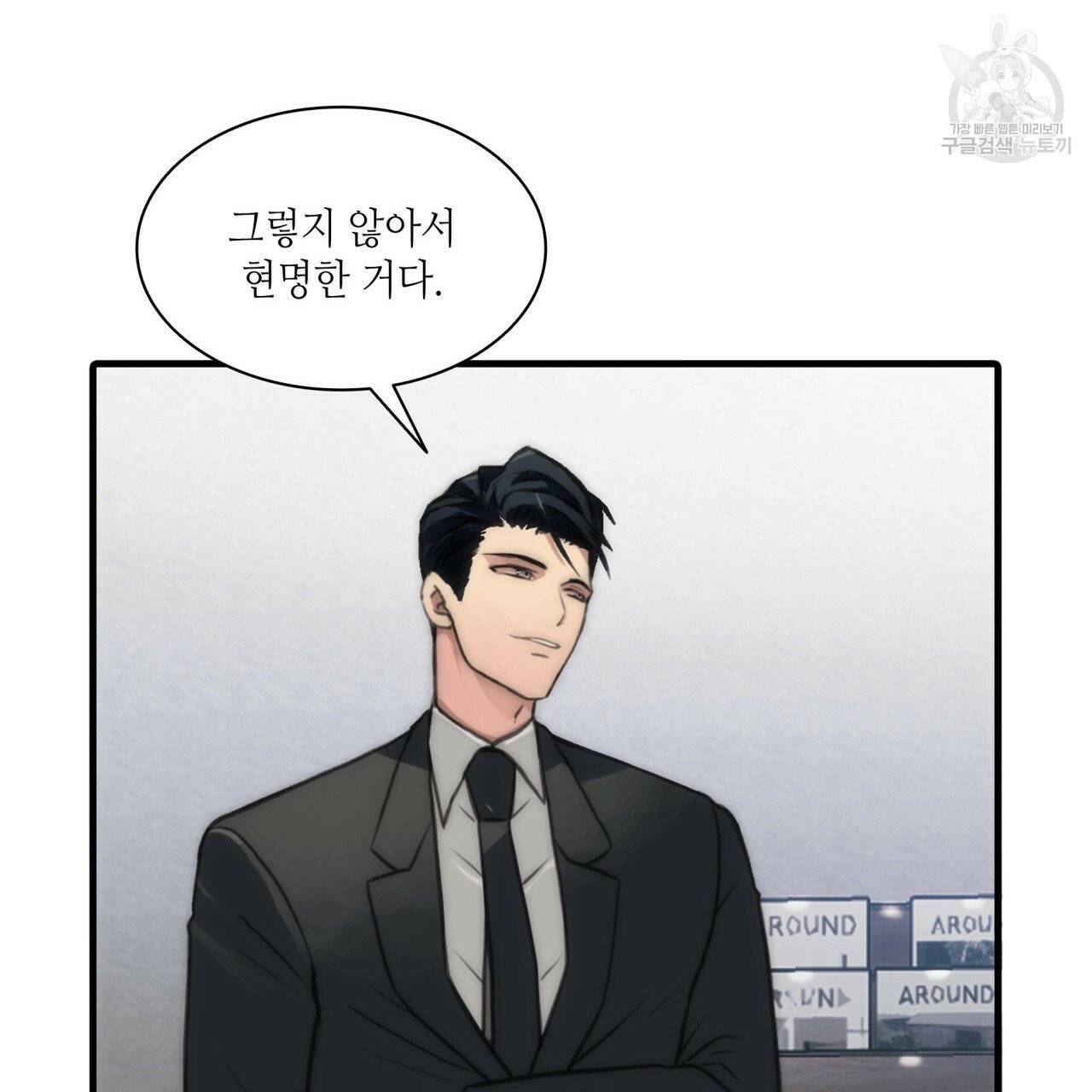 향현문자(완전판) 2화 99