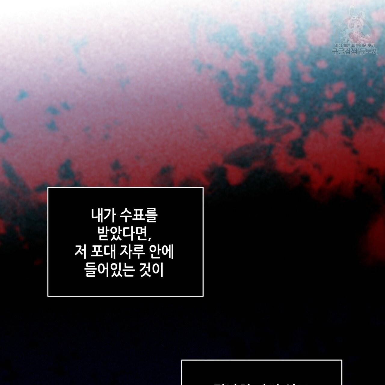 향현문자(완전판) 2화 106