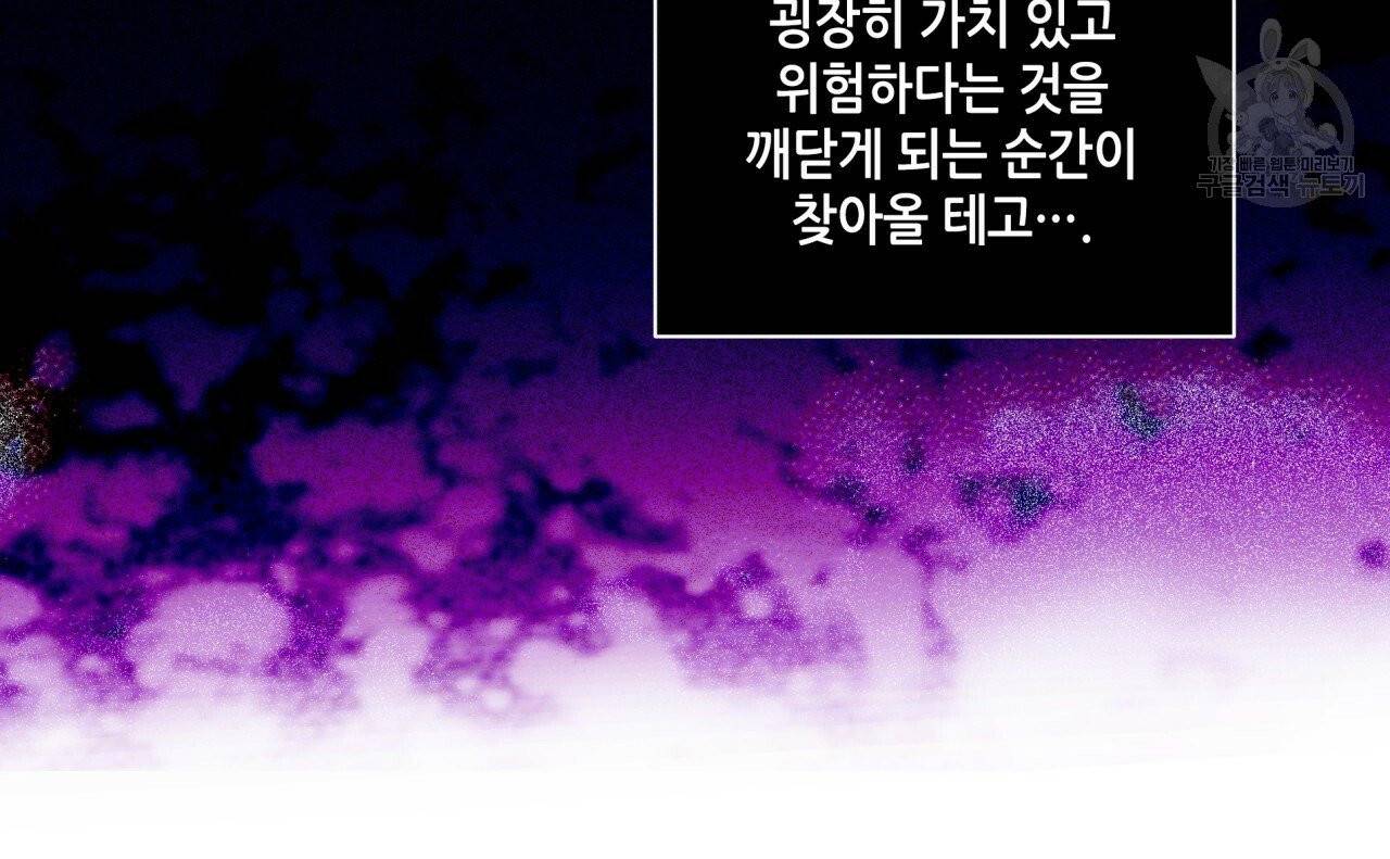 향현문자(완전판) 2화 107