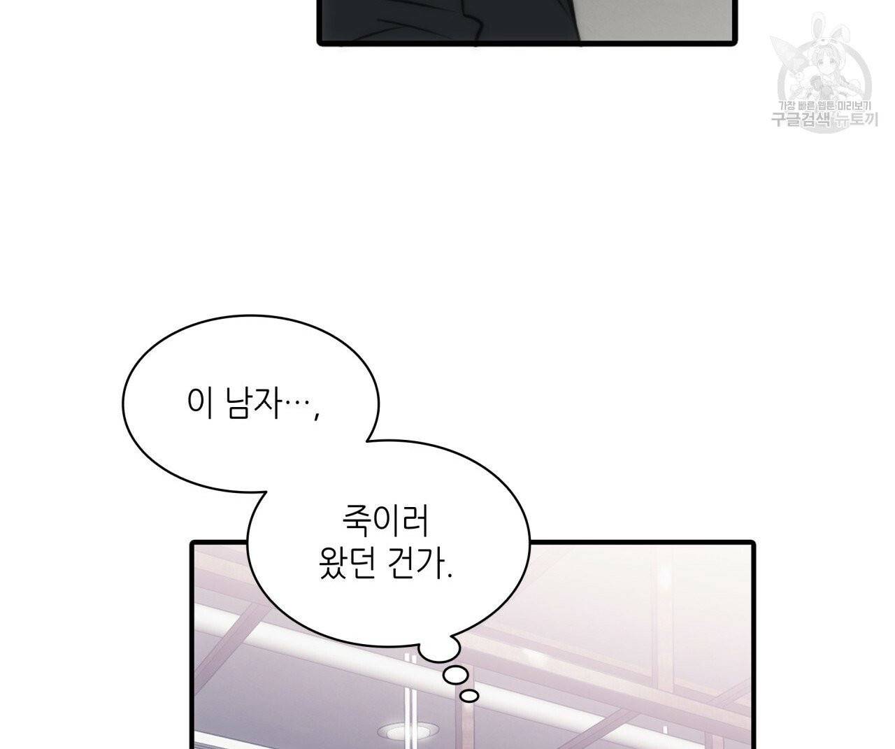향현문자(완전판) 2화 109