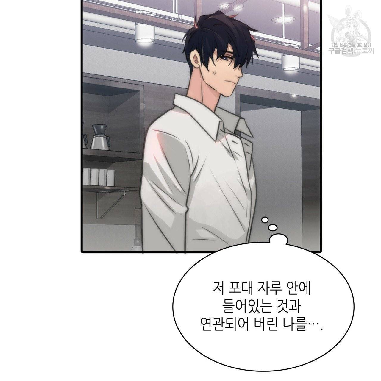 향현문자(완전판) 2화 110