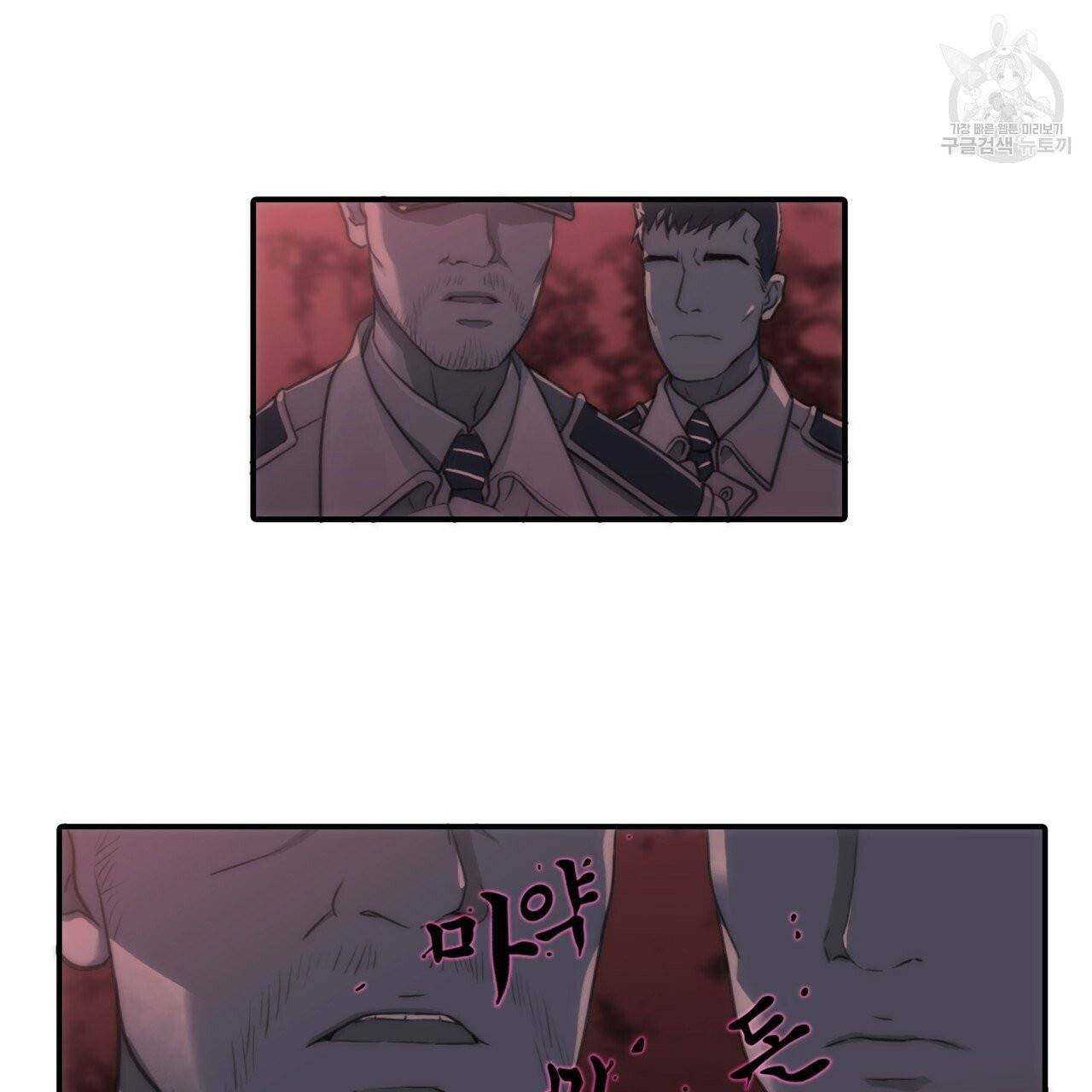 향현문자(완전판) 2화 112