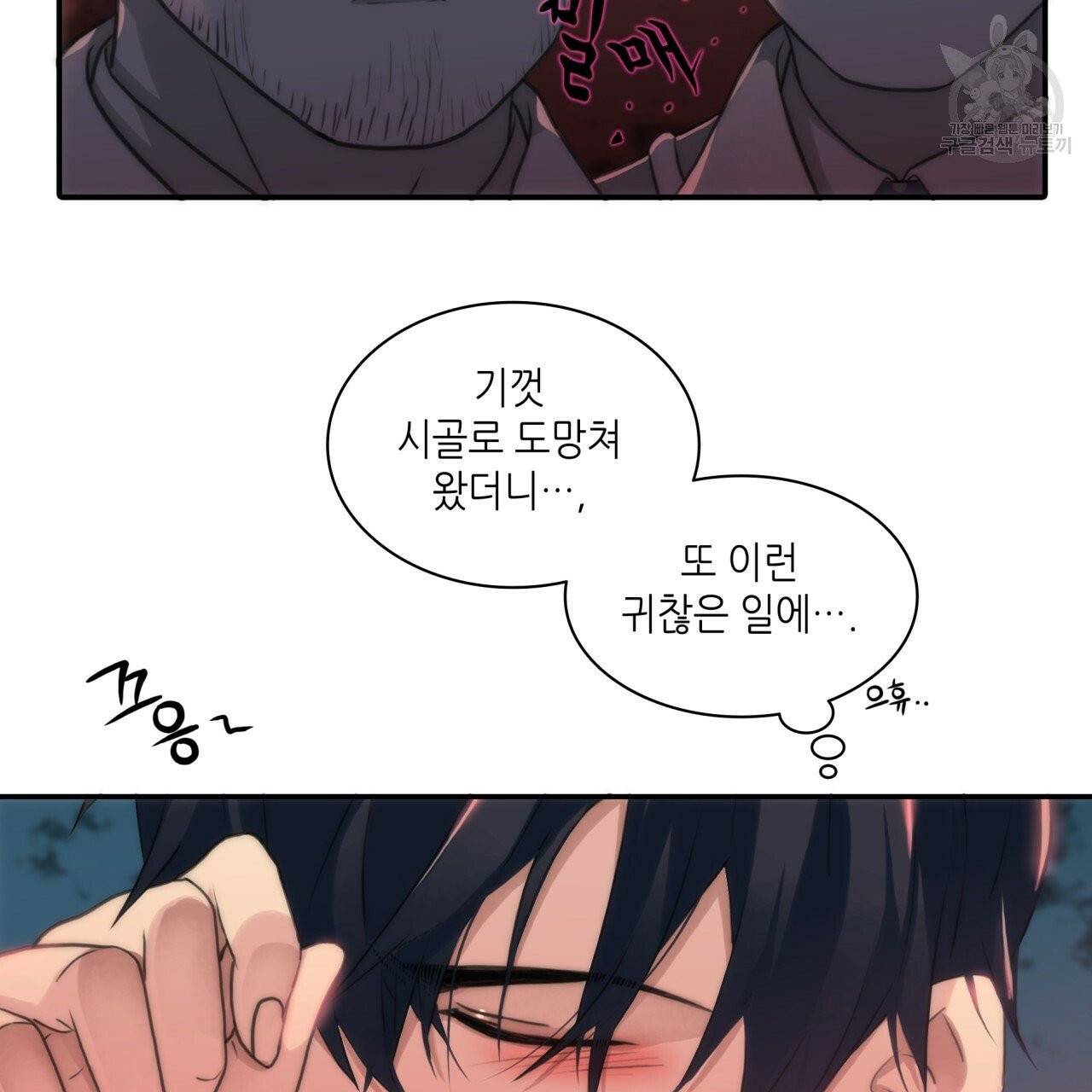 향현문자(완전판) 2화 113