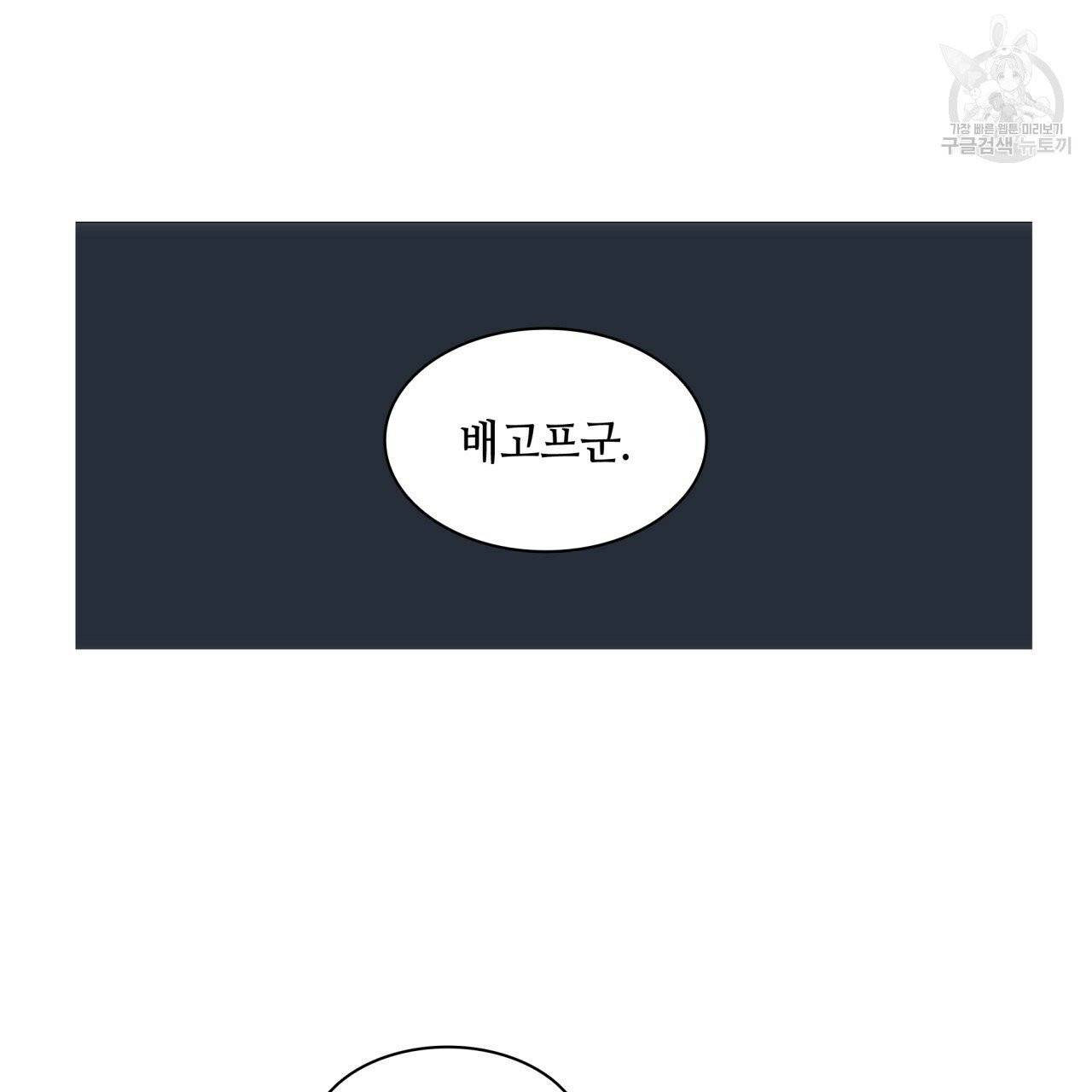 향현문자(완전판) 2화 115
