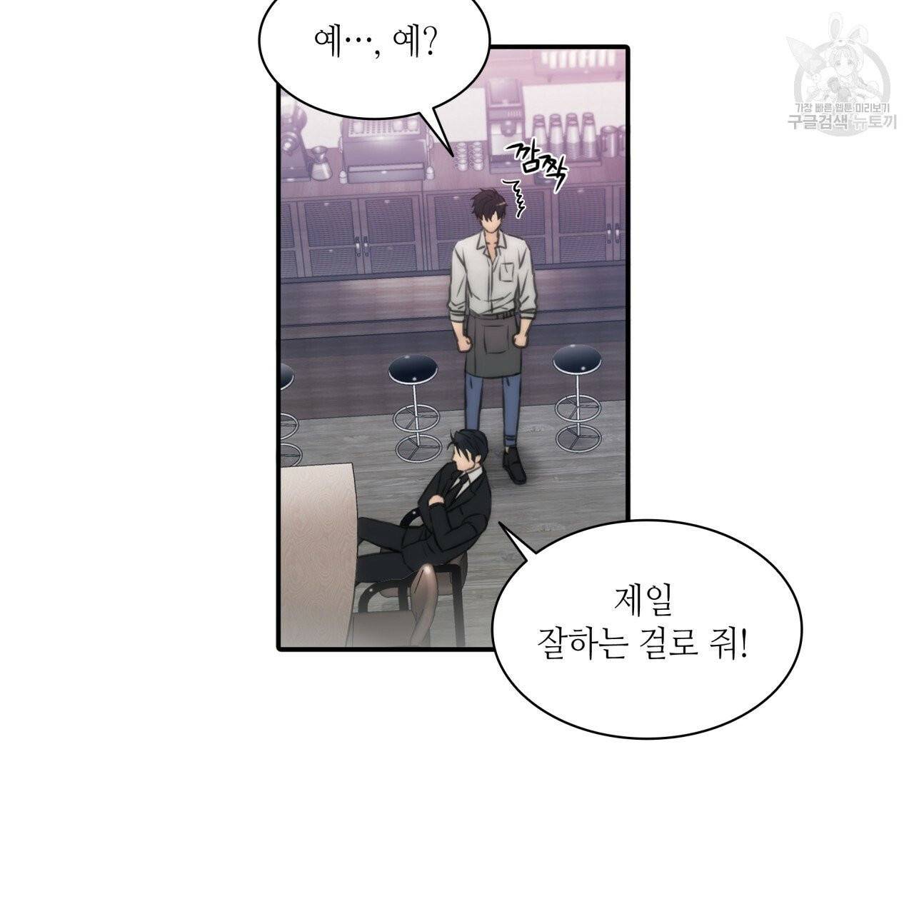 향현문자(완전판) 2화 116