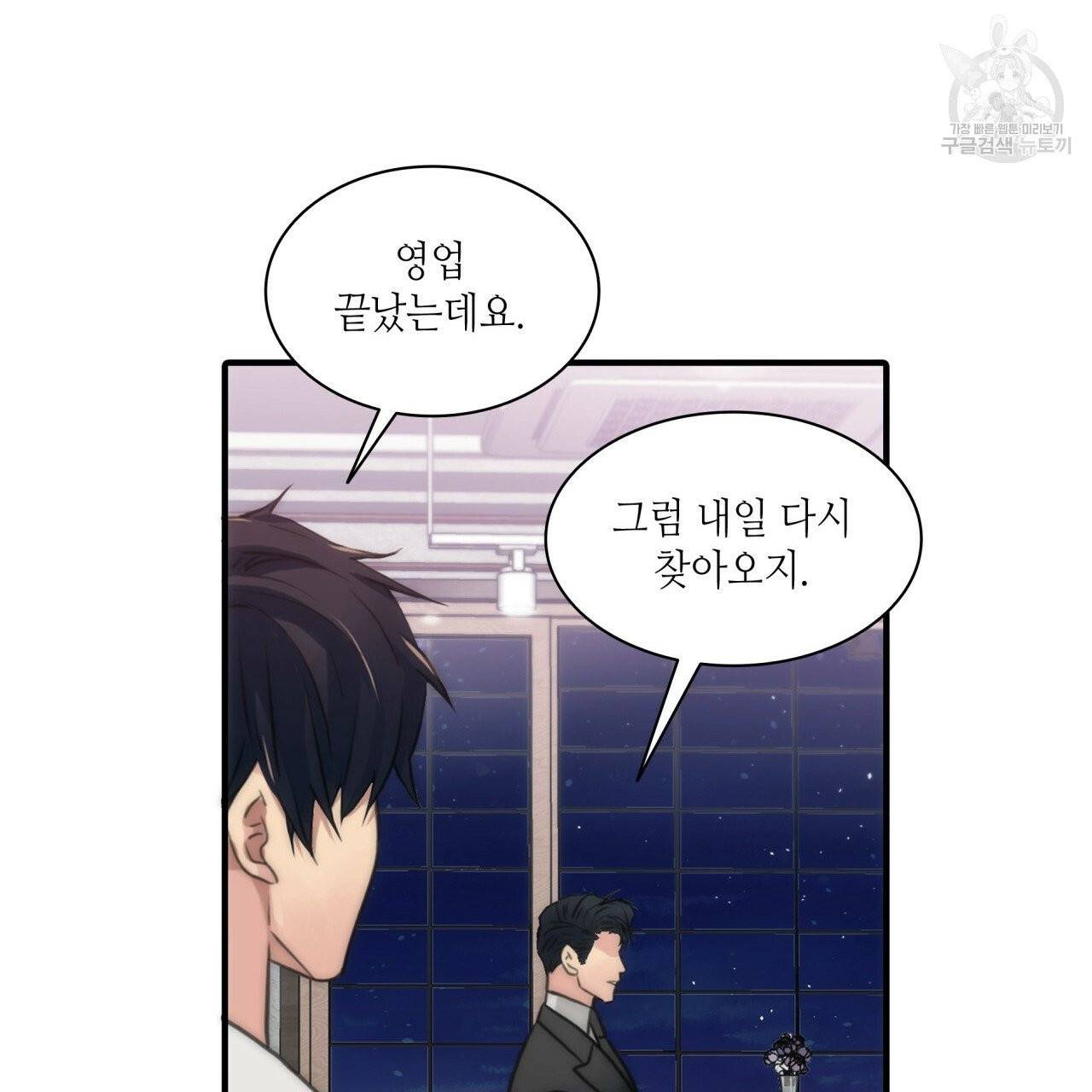 향현문자(완전판) 2화 118