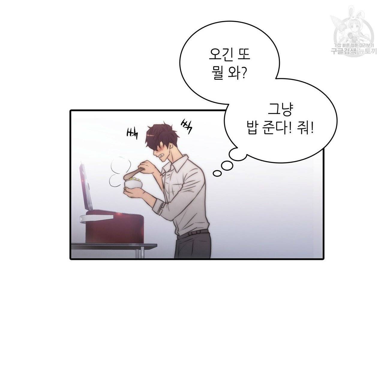 향현문자(완전판) 2화 120