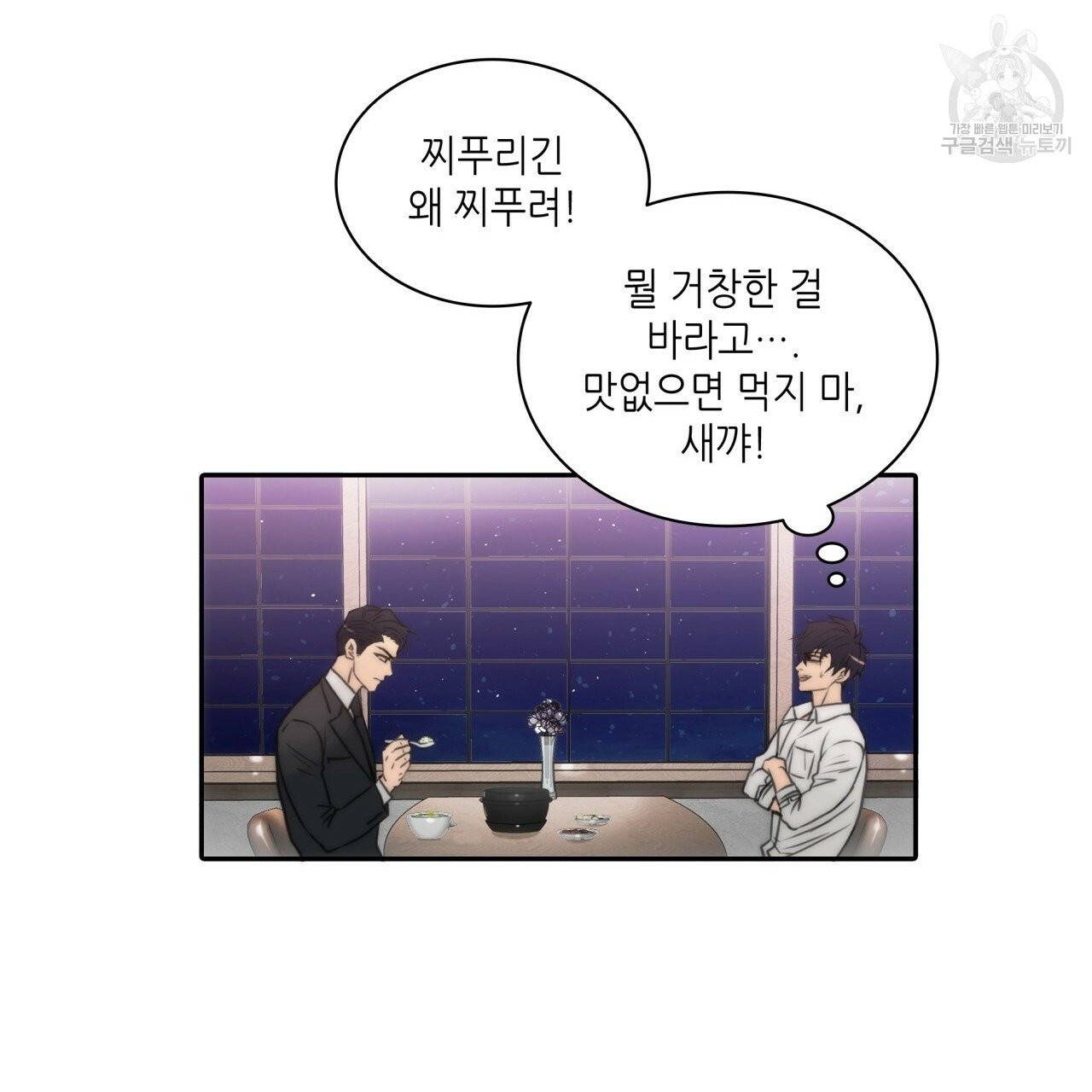 향현문자(완전판) 2화 125