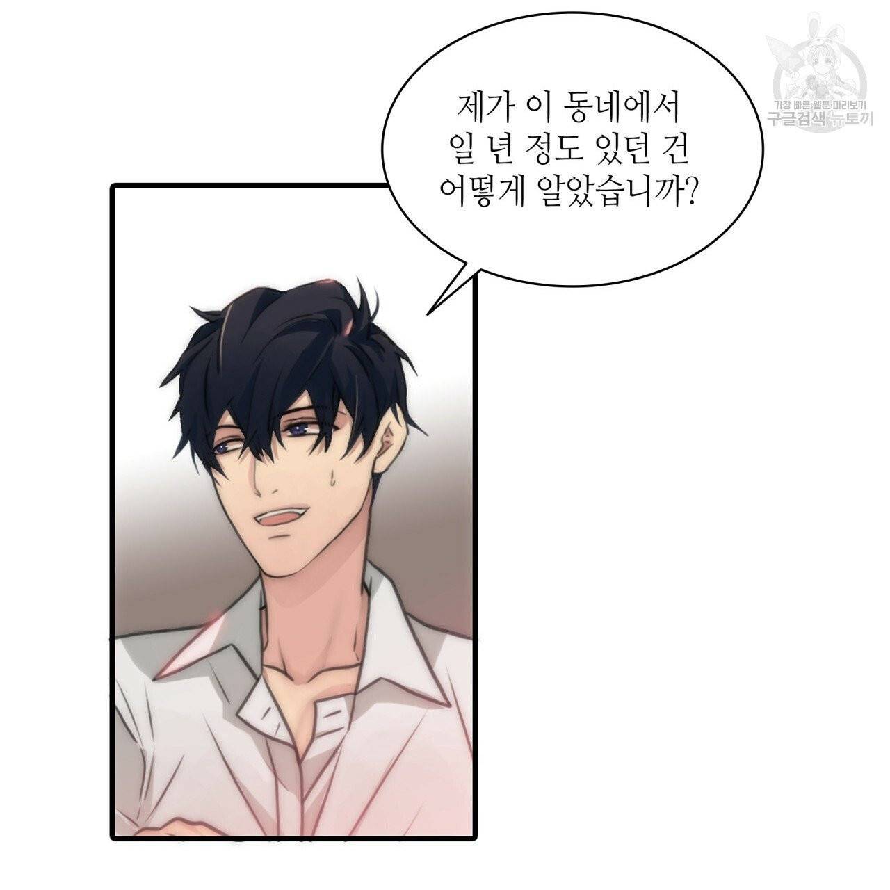 향현문자(완전판) 2화 126