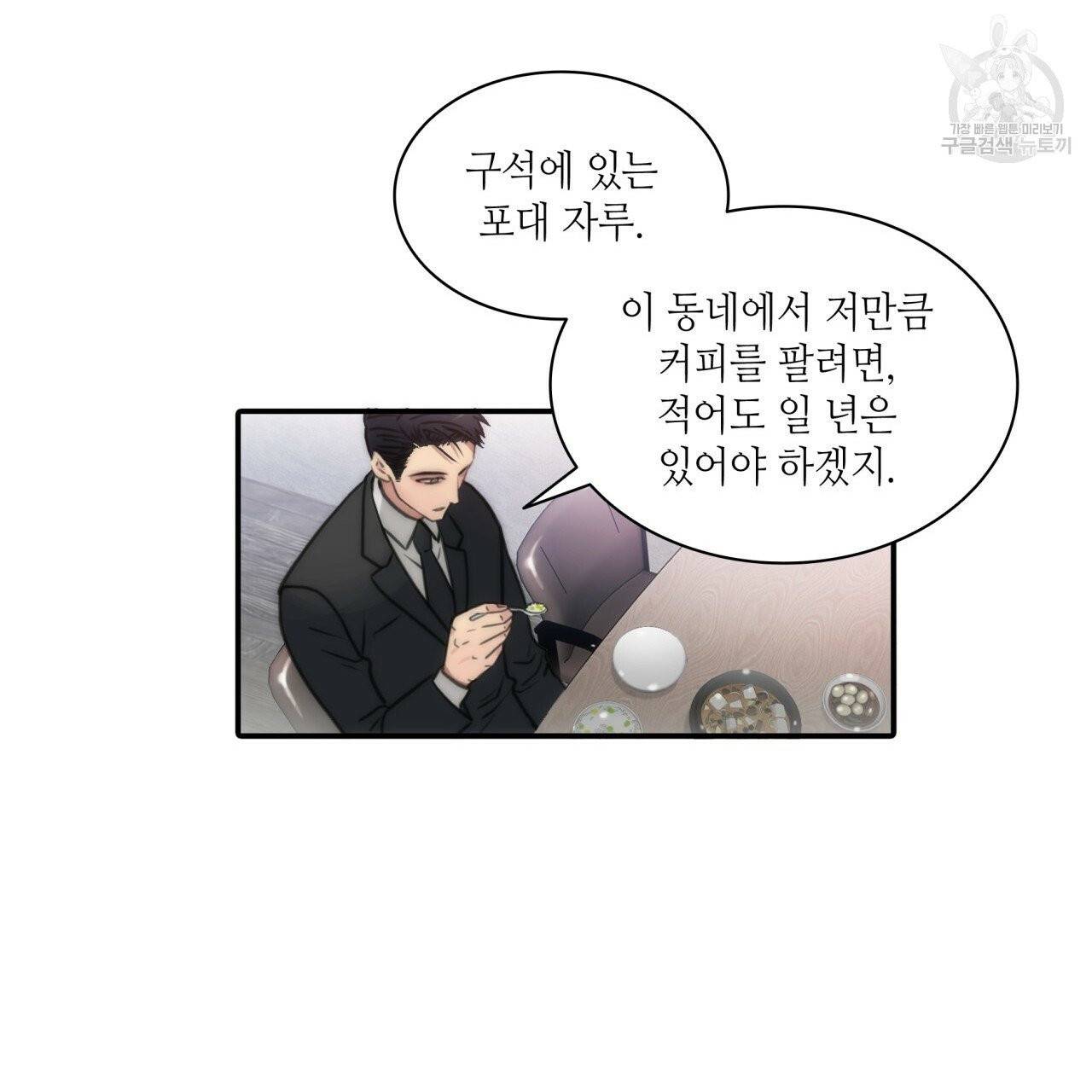 향현문자(완전판) 2화 128