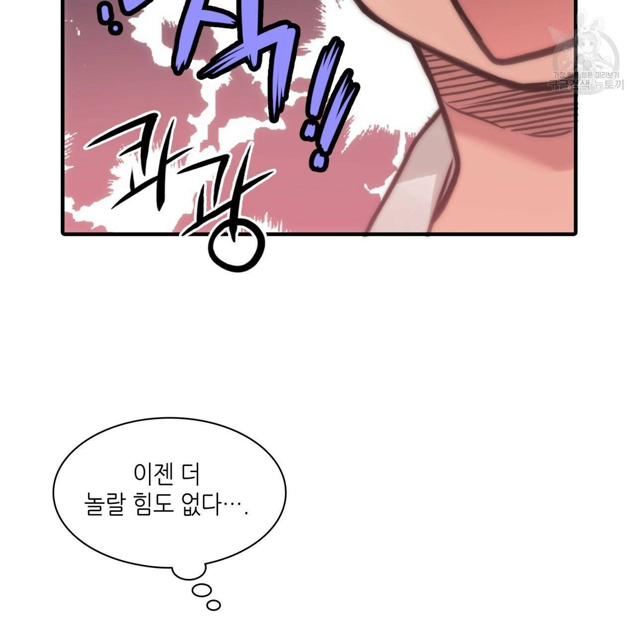 향현문자(완전판) 2화 135