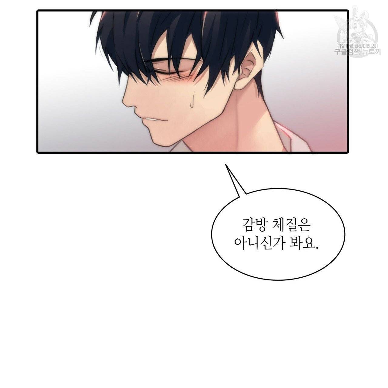 향현문자(완전판) 2화 136