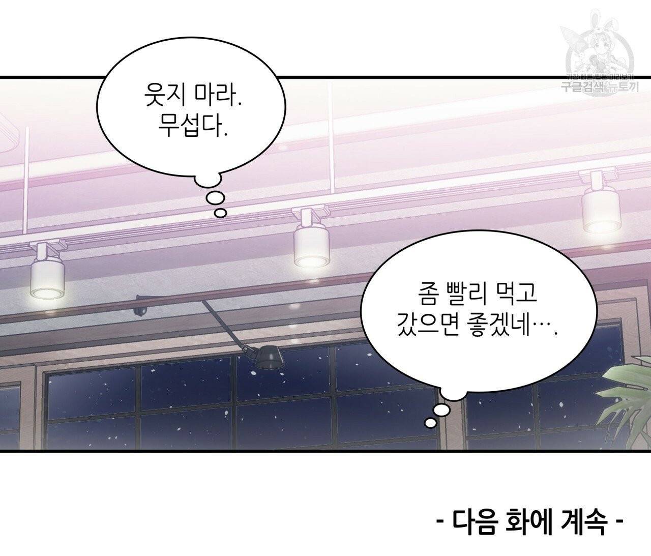 향현문자(완전판) 2화 139