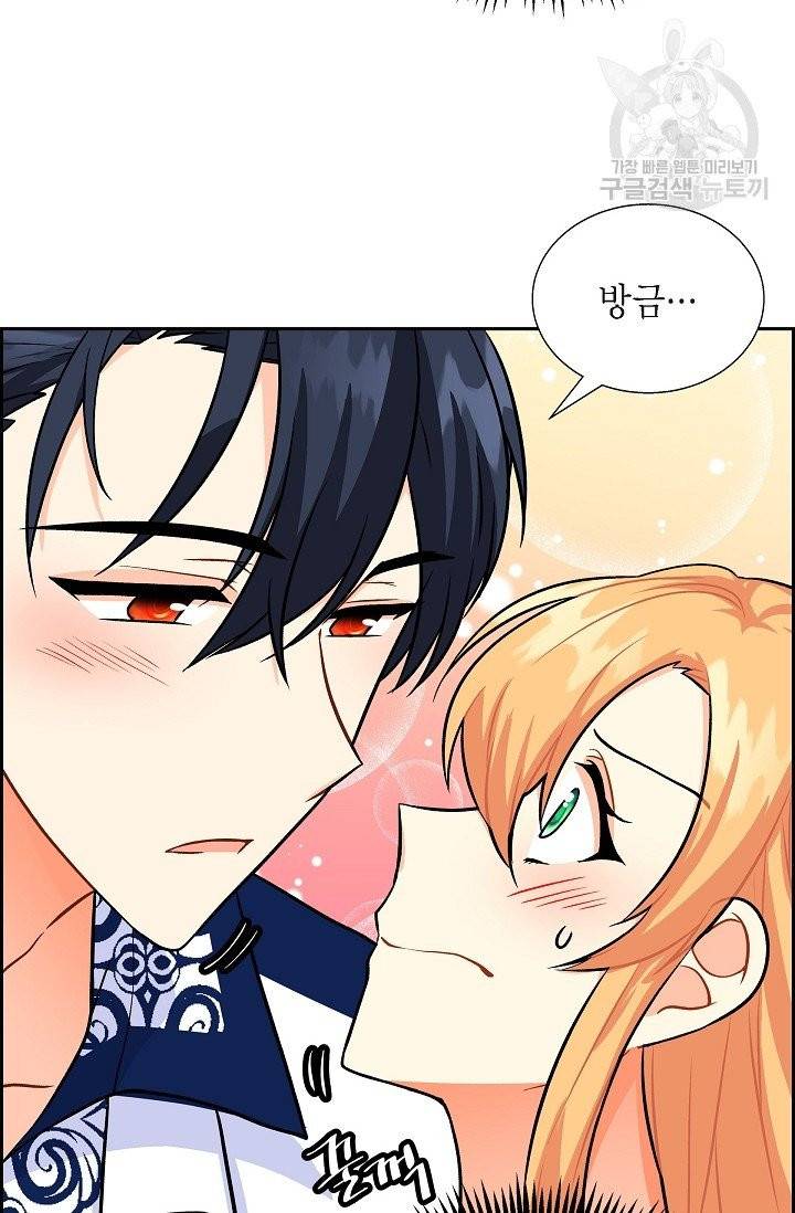 파멸 예정 연하 남주가 내게 빠졌다 3화 4