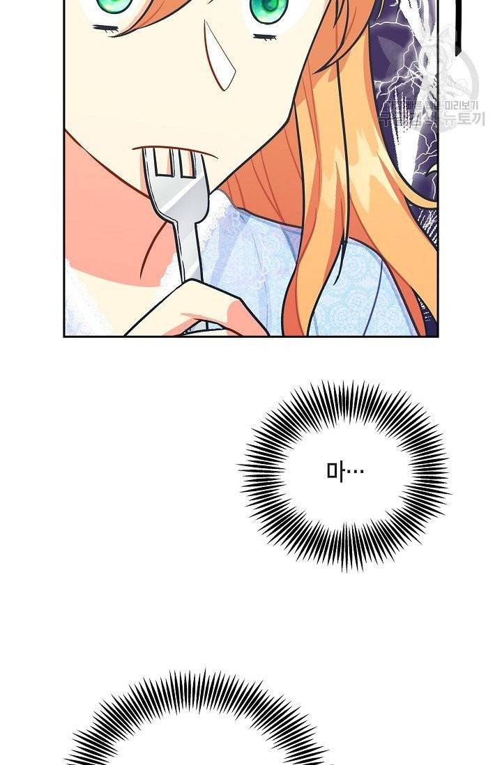 파멸 예정 연하 남주가 내게 빠졌다 3화 20