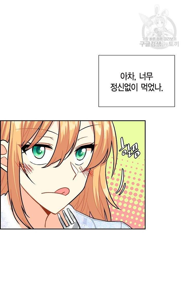 파멸 예정 연하 남주가 내게 빠졌다 3화 22