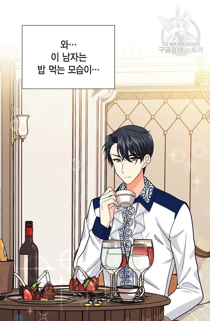 파멸 예정 연하 남주가 내게 빠졌다 3화 23