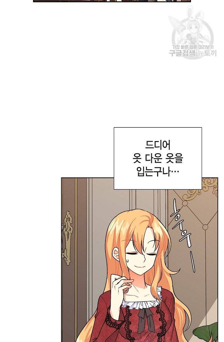 파멸 예정 연하 남주가 내게 빠졌다 3화 26
