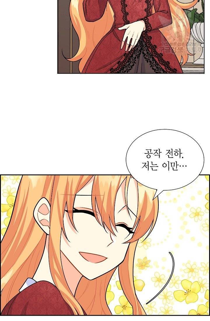 파멸 예정 연하 남주가 내게 빠졌다 3화 27