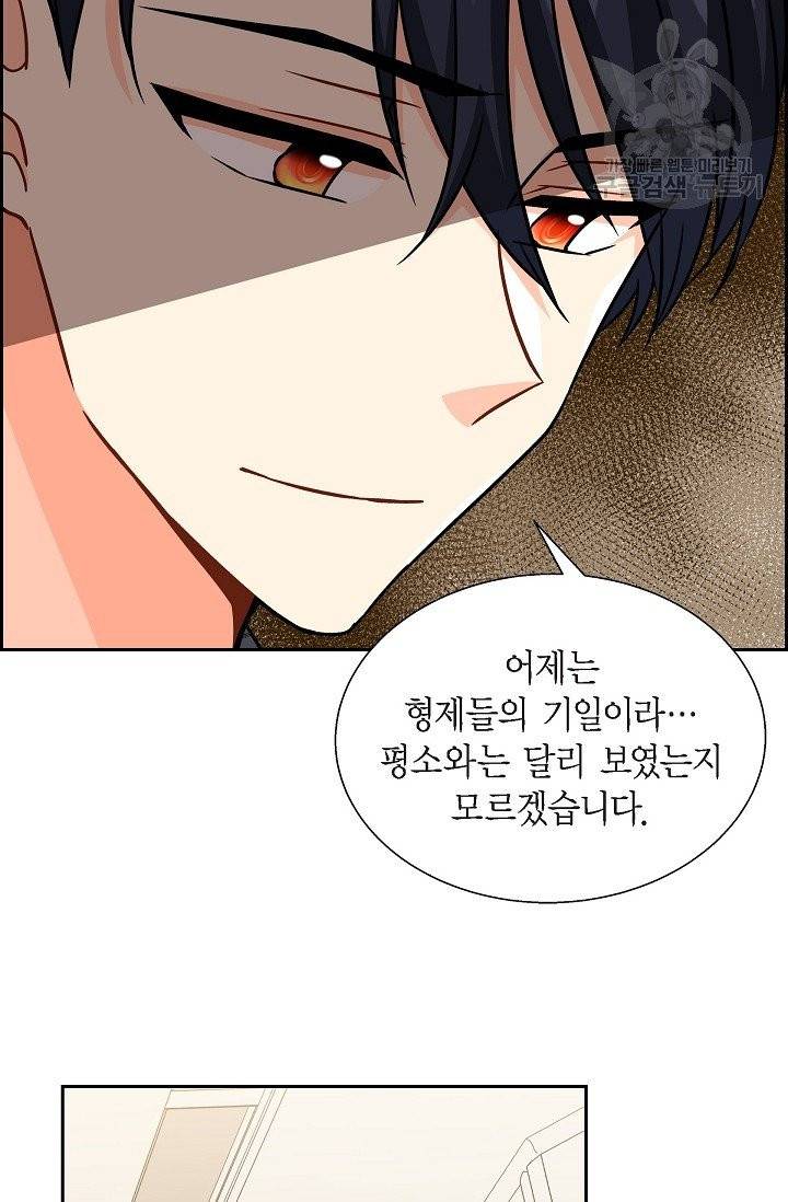 파멸 예정 연하 남주가 내게 빠졌다 3화 34