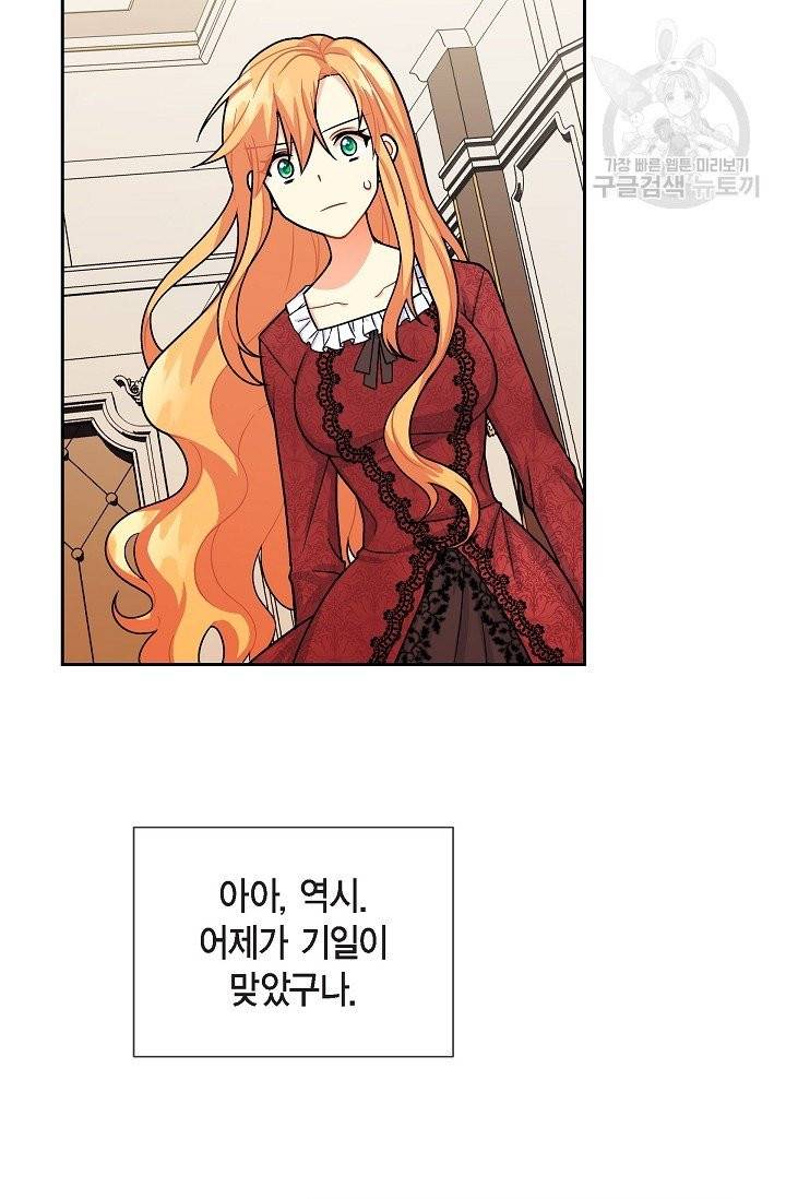 파멸 예정 연하 남주가 내게 빠졌다 3화 35