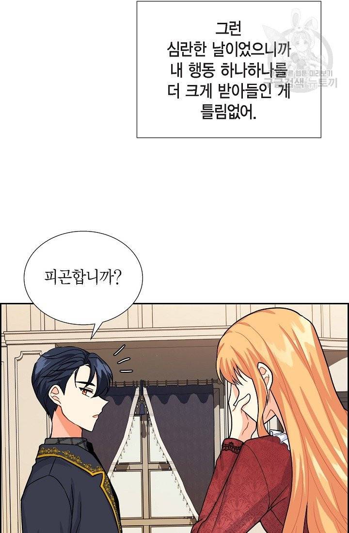 파멸 예정 연하 남주가 내게 빠졌다 3화 36