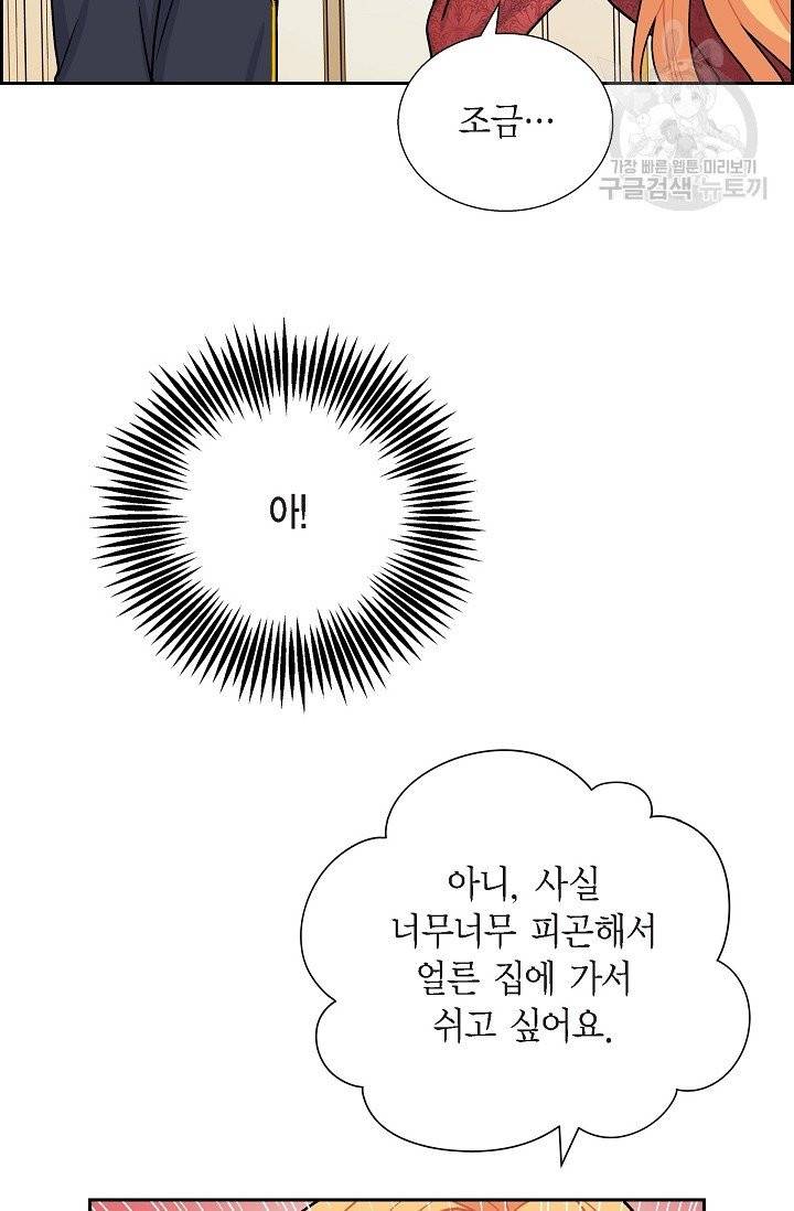 파멸 예정 연하 남주가 내게 빠졌다 3화 37