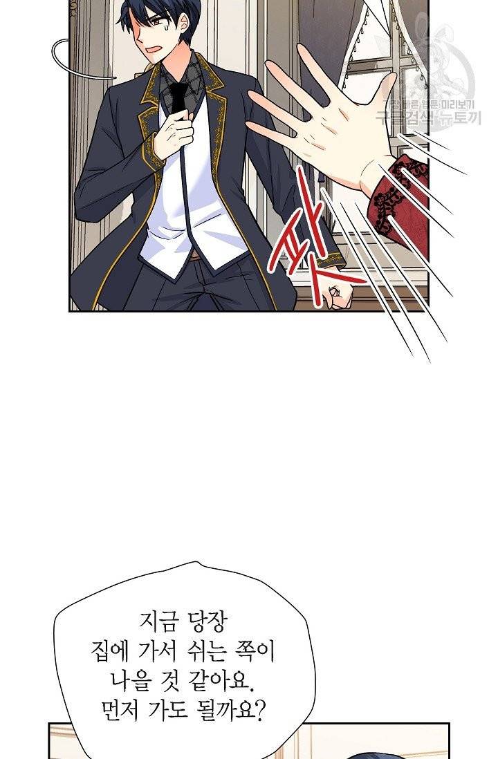 파멸 예정 연하 남주가 내게 빠졌다 3화 40