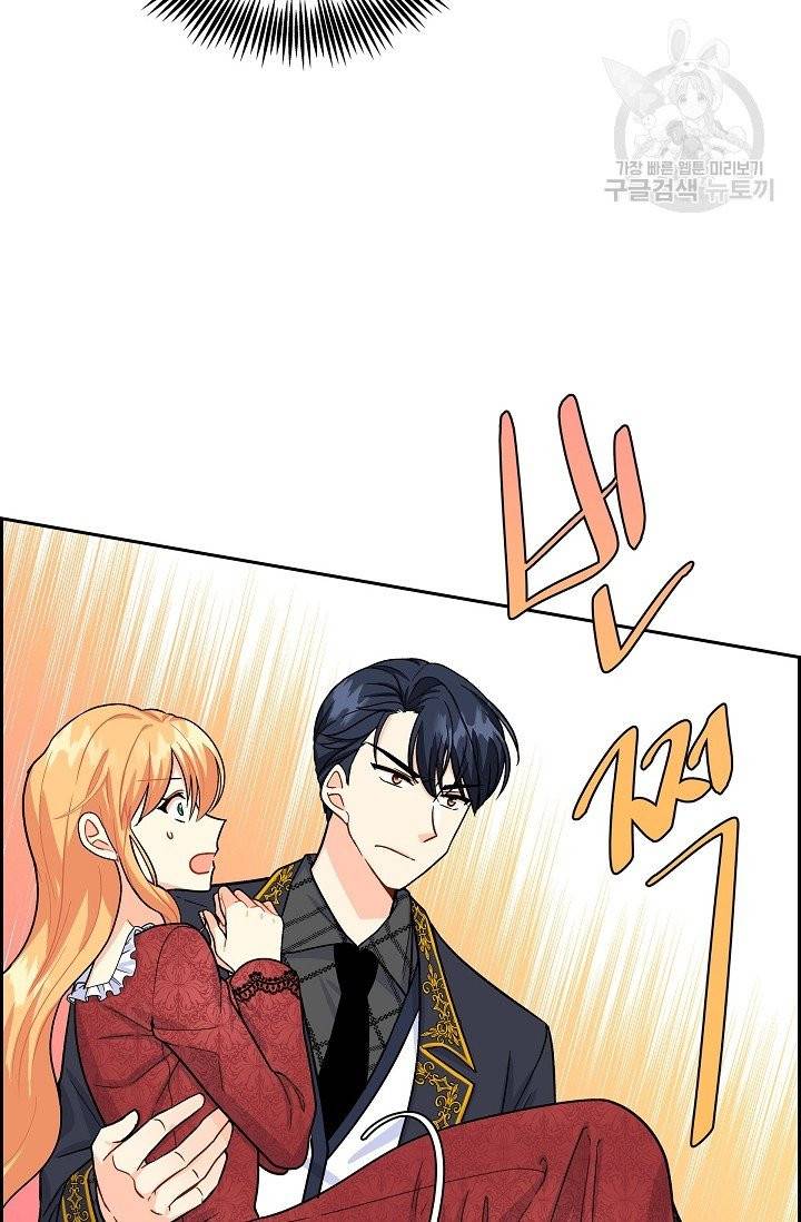 파멸 예정 연하 남주가 내게 빠졌다 3화 42