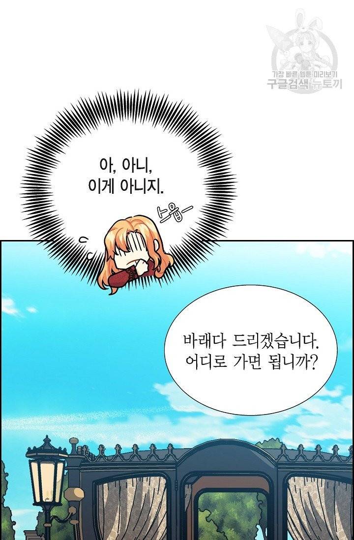 파멸 예정 연하 남주가 내게 빠졌다 3화 46