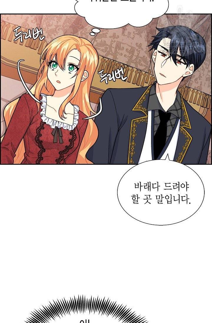 파멸 예정 연하 남주가 내게 빠졌다 3화 48