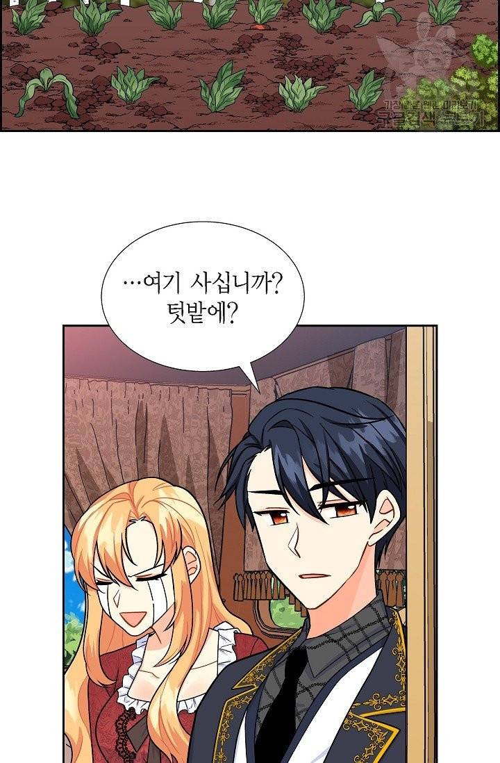 파멸 예정 연하 남주가 내게 빠졌다 3화 51