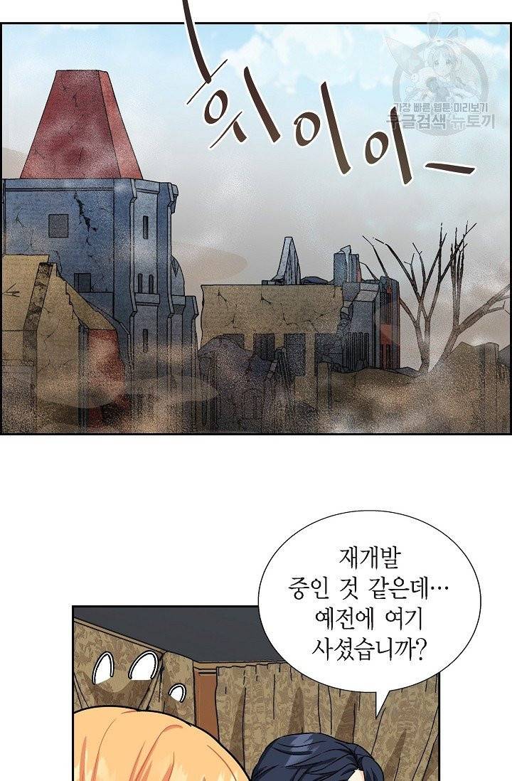 파멸 예정 연하 남주가 내게 빠졌다 3화 54