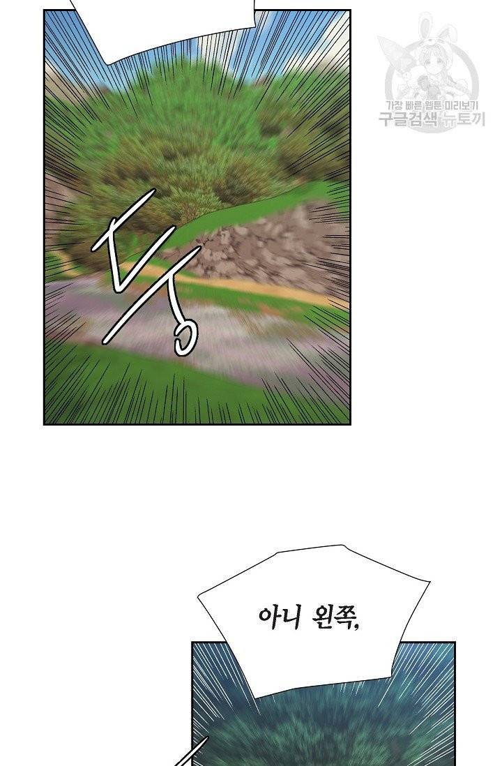 파멸 예정 연하 남주가 내게 빠졌다 3화 56