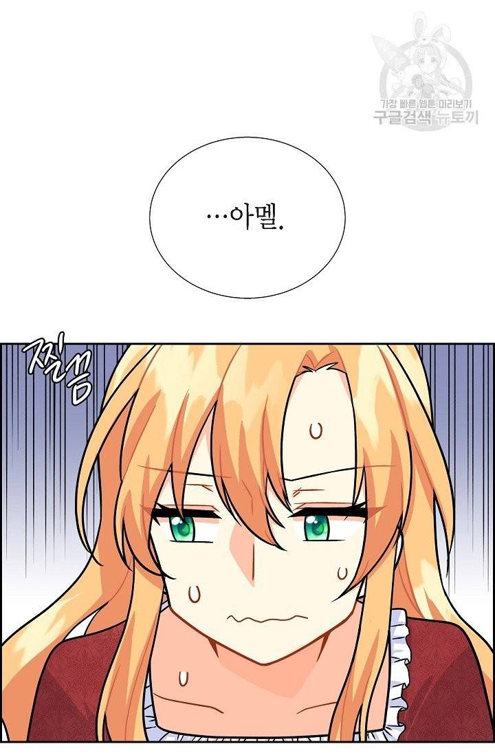 파멸 예정 연하 남주가 내게 빠졌다 3화 58