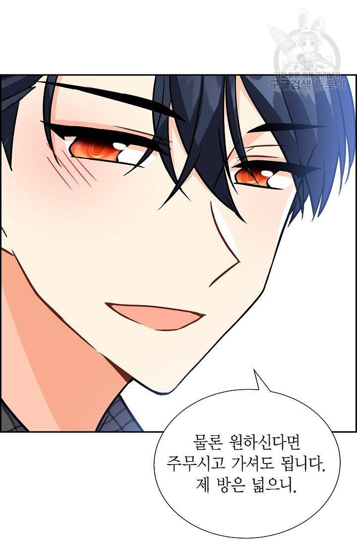 파멸 예정 연하 남주가 내게 빠졌다 3화 69