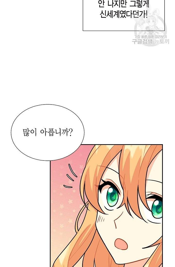 파멸 예정 연하 남주가 내게 빠졌다 3화 75