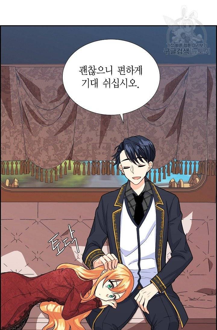파멸 예정 연하 남주가 내게 빠졌다 3화 80