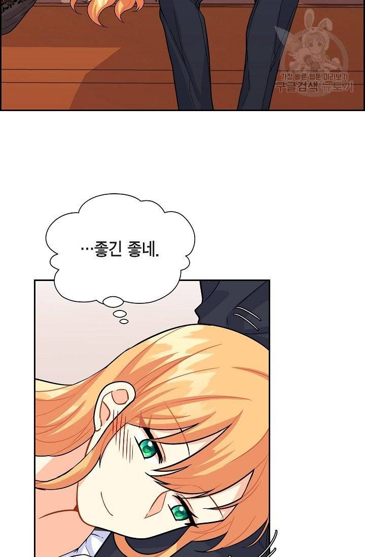 파멸 예정 연하 남주가 내게 빠졌다 3화 81