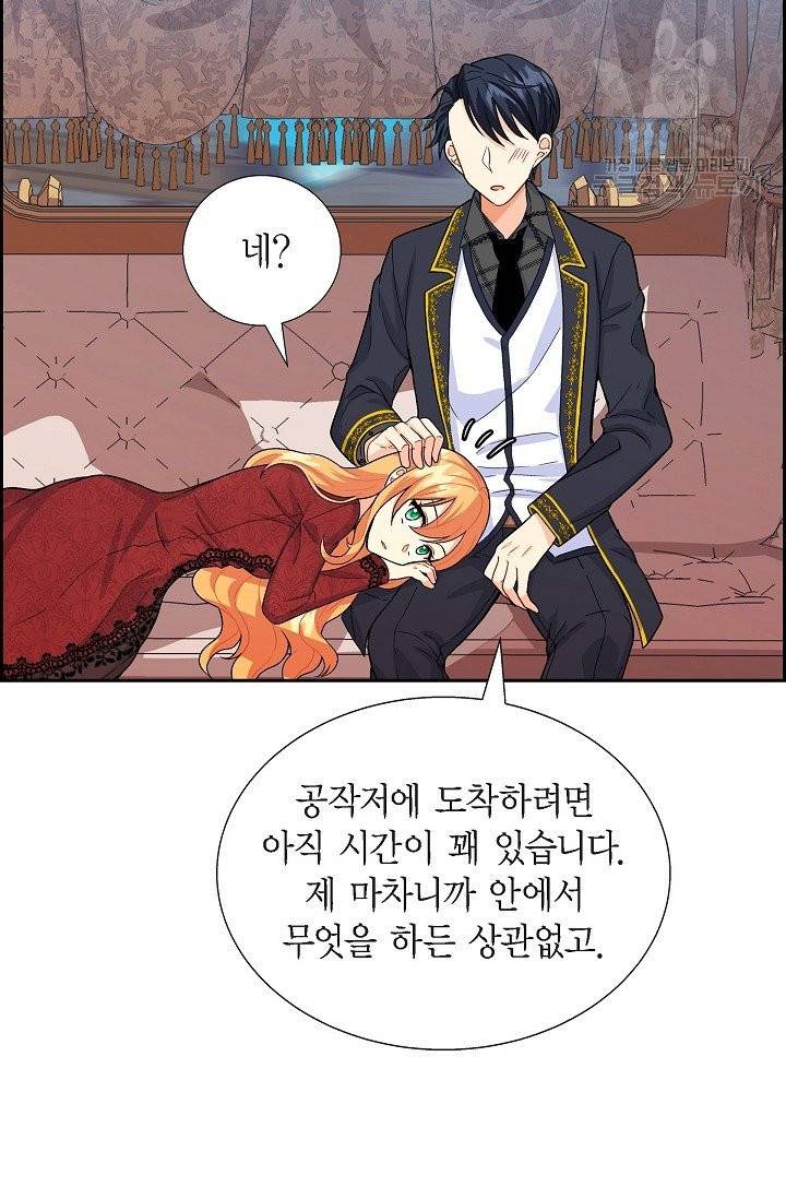 파멸 예정 연하 남주가 내게 빠졌다 3화 84