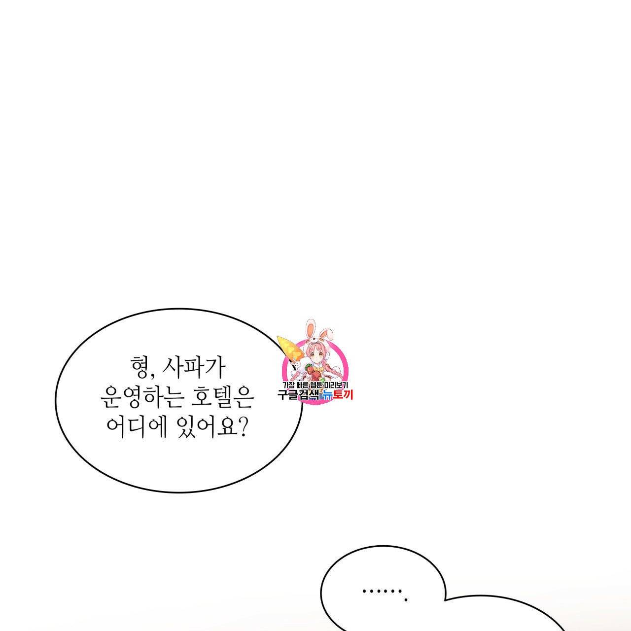 향현문자(완전판) 16화 1