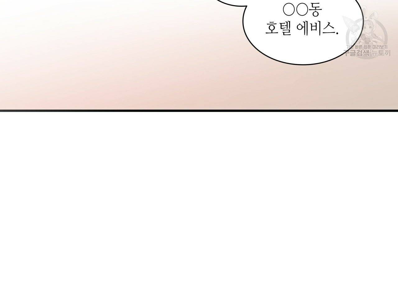향현문자(완전판) 16화 2