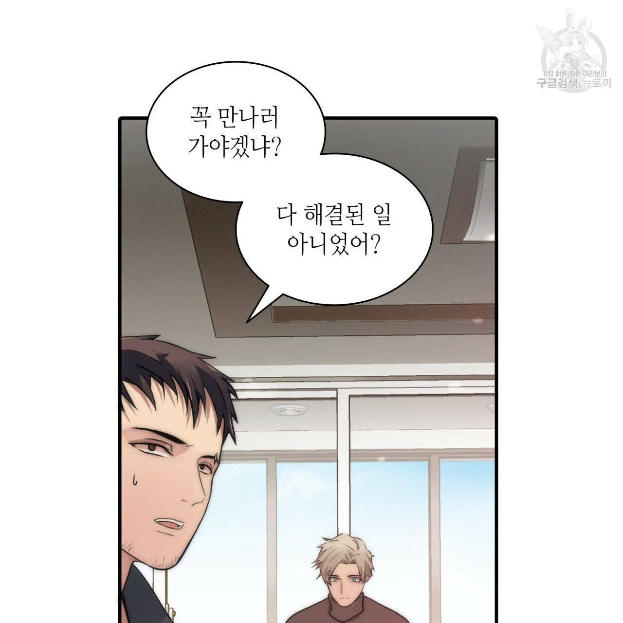 향현문자(완전판) 16화 3
