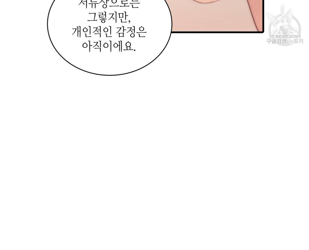 향현문자(완전판) 16화 6