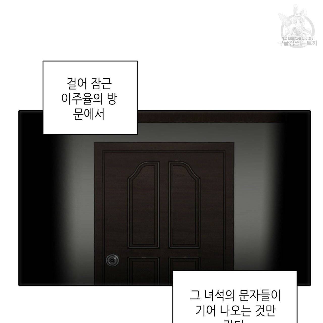 향현문자(완전판) 16화 7